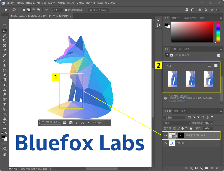 생성형 채우기 결과 확인하기
