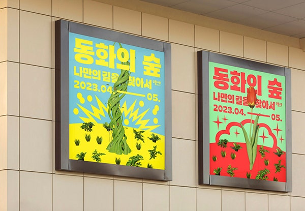 타이포그래피 포스터 디자인