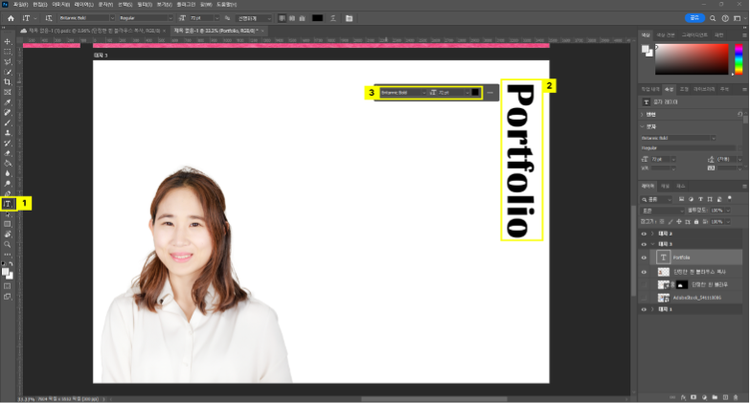좌측 ‘도구’ 패널 > ‘텍스트 도구' 클릭