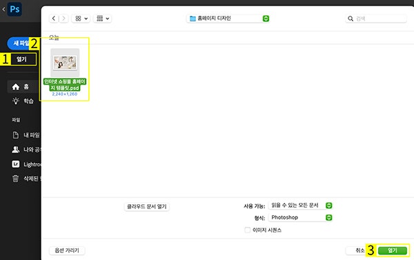 인터넷 쇼핑몰 홈페이지 디자인 템플릿 수정하기