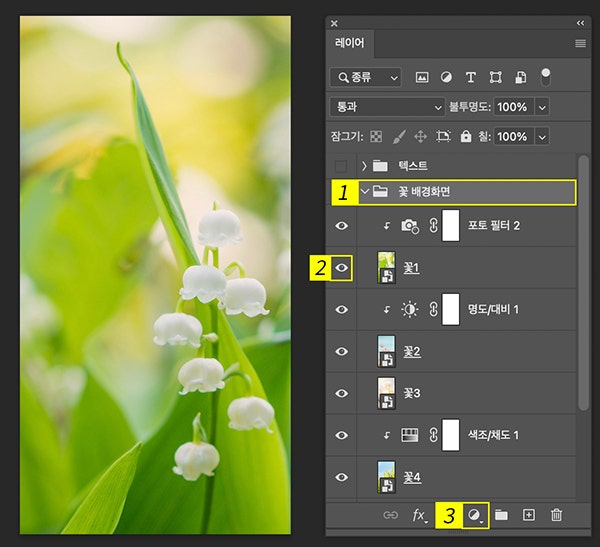 핸드폰 배경화면 템플릿 레이어 확인하기