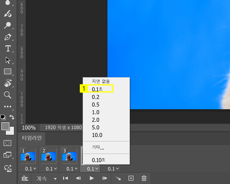 GIF 속도 조절하기