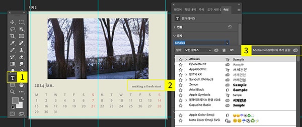 포토샵 텍스트 도구로 텍스트 입력하기