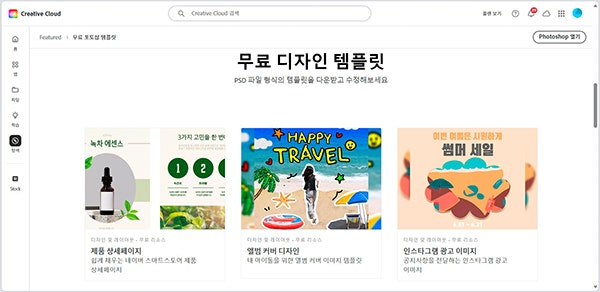 템플릿을 무료로 다운
