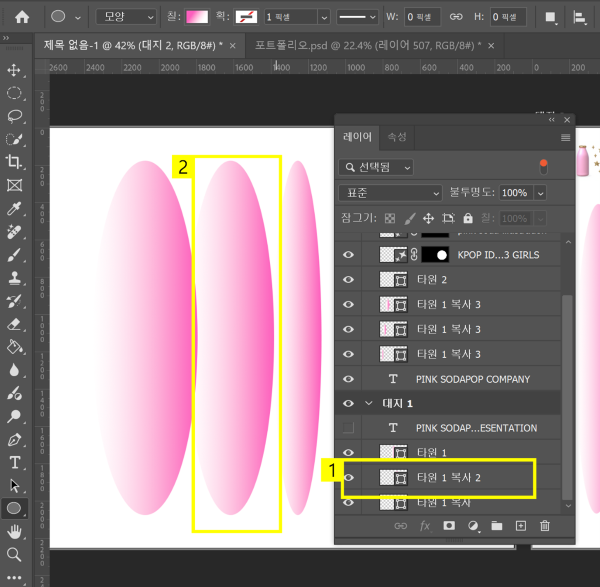 [도형 레이어] 클릭 후 CTRL + J 클릭하여 복사하기