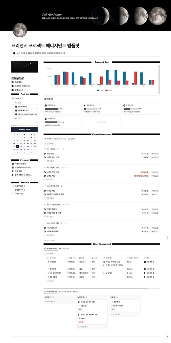 노션 템플릿으로 N잡러 프로젝트 관리하기