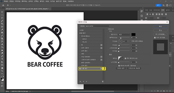 드롭섀도로 로고에 그림자 레이어 효과 적용하기