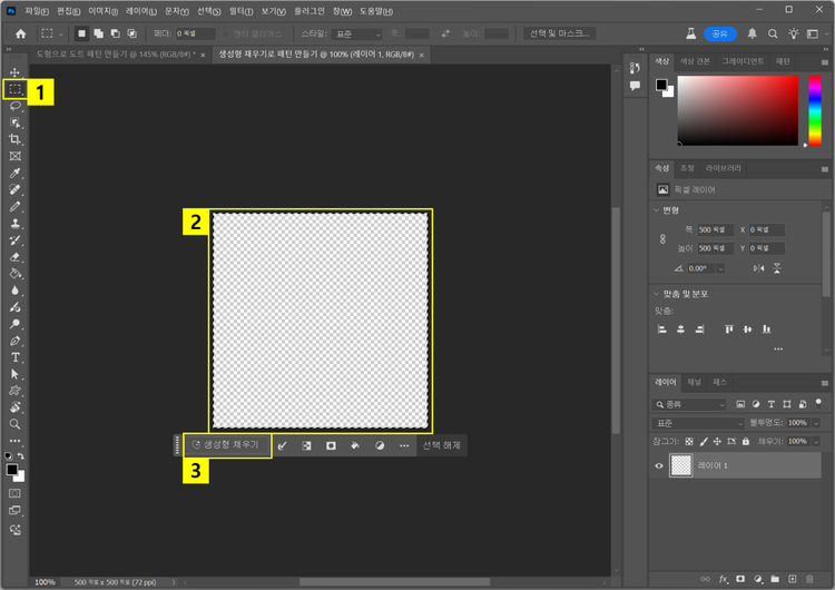 선택 도구로 레이어 전체 선택하고 생성형 채우기