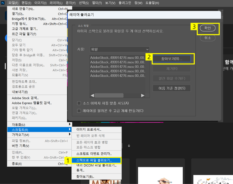 이미지 gif 만들기 할 이미지 추가로 가져오기