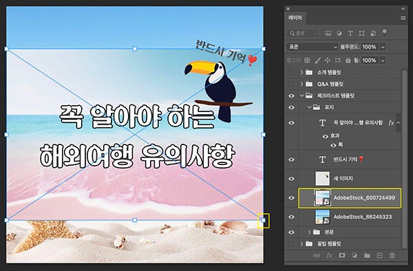 카드뉴스 템플릿 배경 이미지 포토샵으로 변경하기