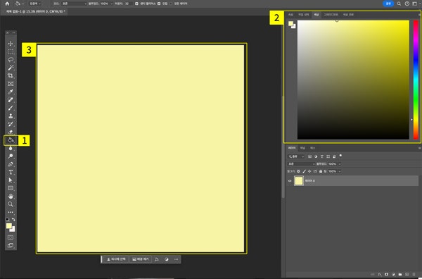 캔버스에 페인트 통 도구로 배경색 설정하기