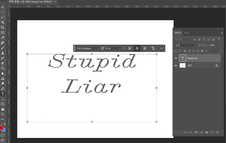 크롬 효과 줄 텍스트 작성하기