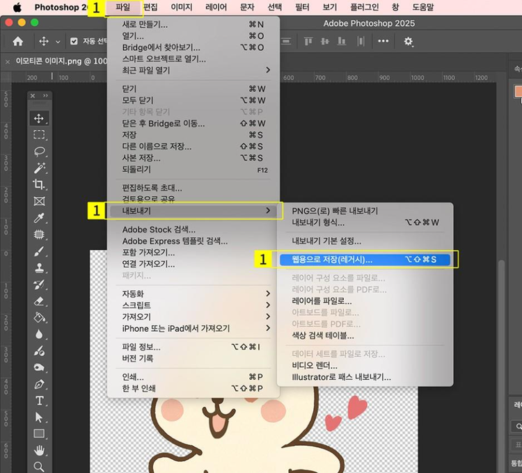 이모티콘 파일 내보내기