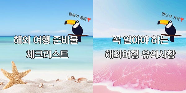 카드뉴스 템플릿 수정 예시