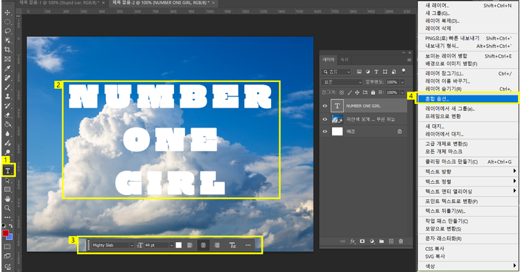 유리 효과 줄 텍스트 작성하기