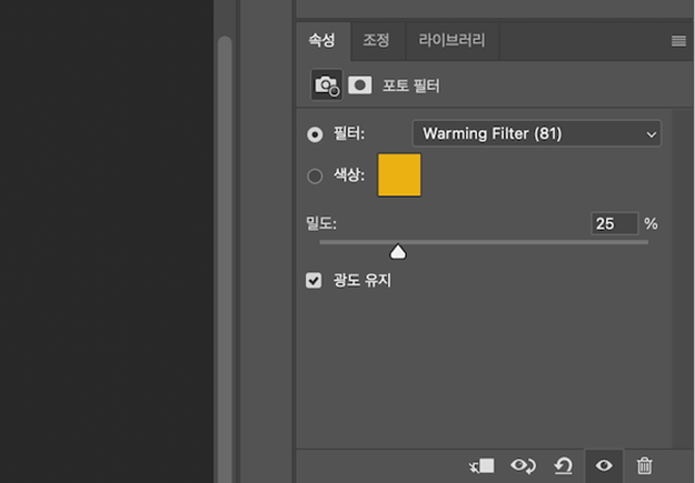 속성 탭의 필터 옵션 중 원하는 효과 선택
