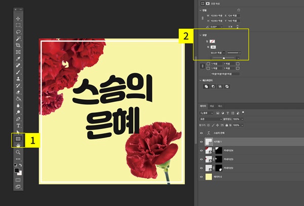 흰 색 장식 테두리 추가