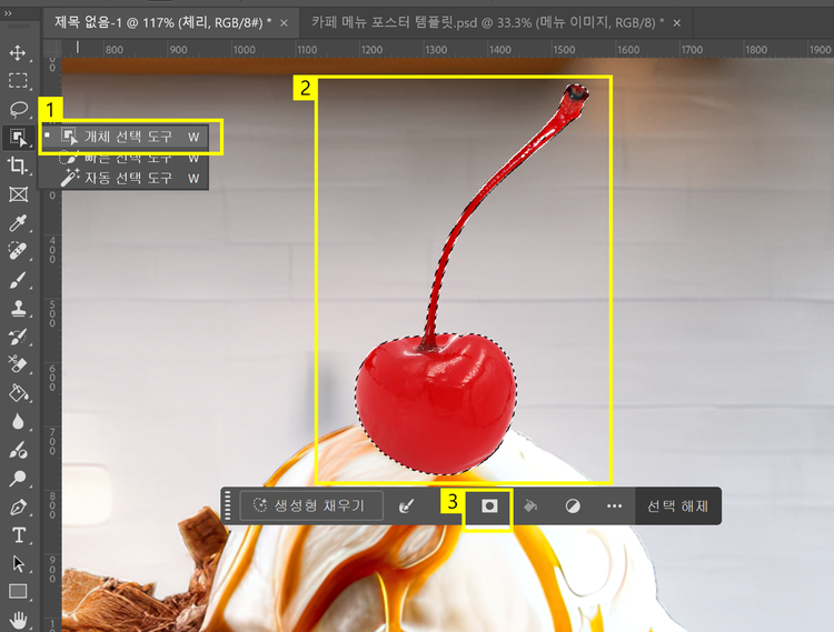레이어 마스크 만들기