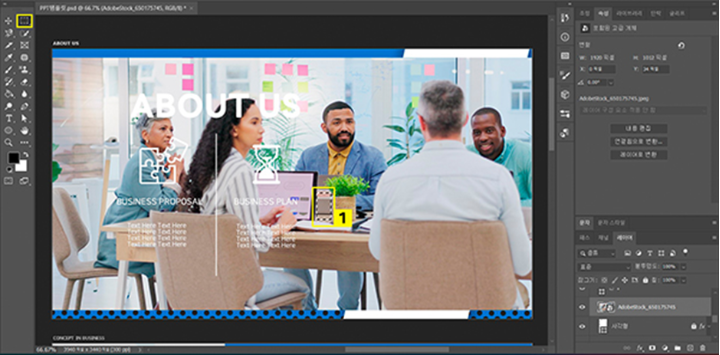 삽입할 이미지 작업화면에 불러온 뒤 사각형 선택 도구로 드래그 하여 개체 생성할 영역 지정