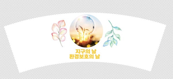 완성된 컵홀더 이미지