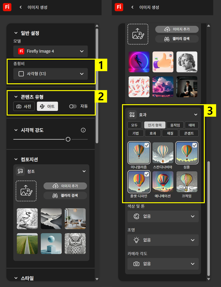 텍스트를 이미지로 생성 설정하기