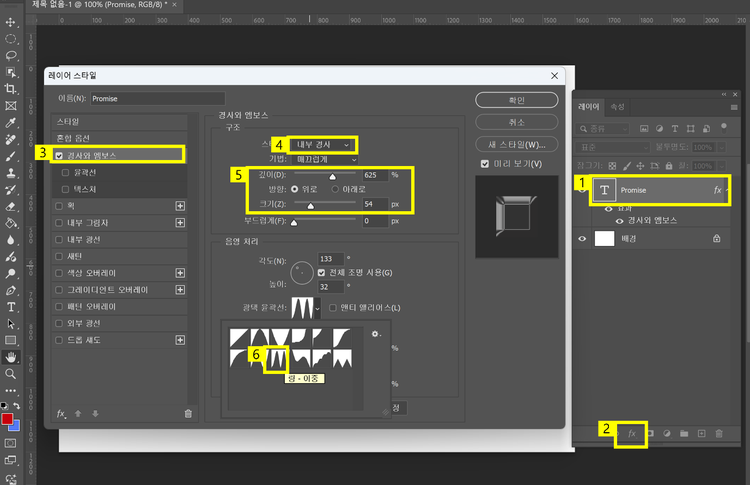 크롬 효과 만들기