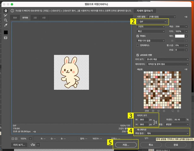 gif로-움직이는-이모티콘-저장하기
