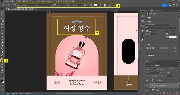 텍스트영역 편집하기