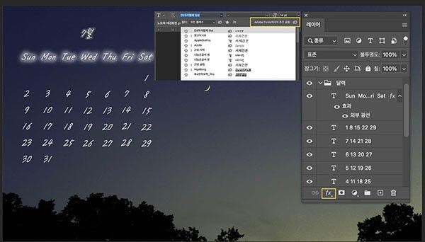 레이어 창 하단에 있는 ‘새 레이어 만들기’ 버튼 클릭
