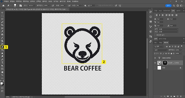 아이콘의 불필요한 배경부분 지우기