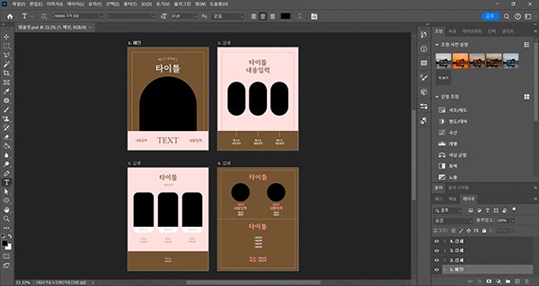 템플릿 불러오기