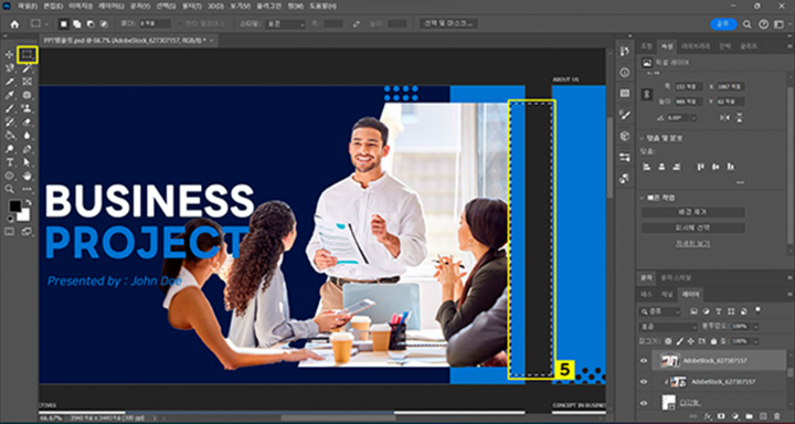 이미지에서 불필요한 부분은 사각형 선택 도구로 드래그 하여 영역 선택 한 뒤 delete 키를 눌러 삭제