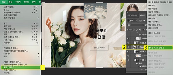 포토샵 클리핑 마스크 만들기