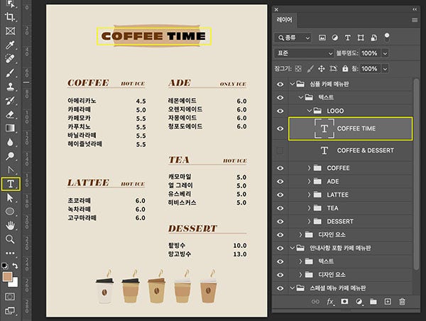 텍스트 수정해 로고 만들기