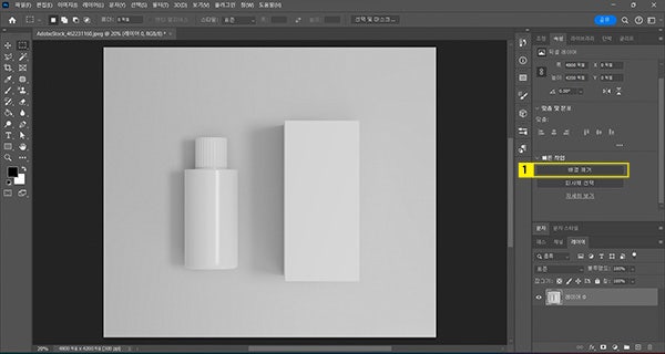 편집할 이미지를 불러온 뒤 속성 패널에서 배경 제거하기