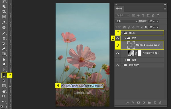 핸드폰 배경화면 텍스트 수정하기