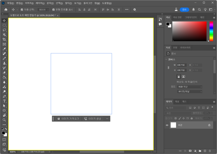 패턴 미리 보기로 설정한 모습