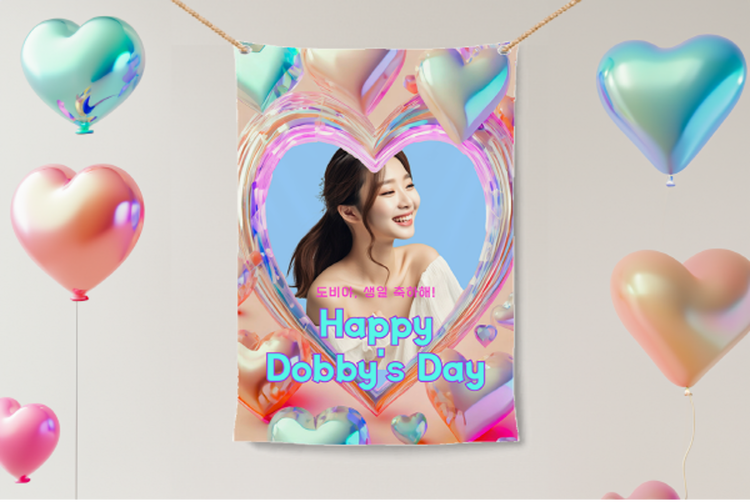 생일축하 현수막 아트워크 다운로드하기