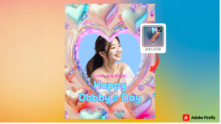 생일 축하 현수막 제작, AI 디자인으로 완성하기
