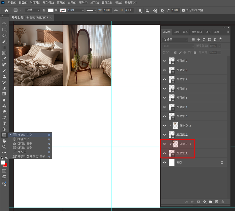 3×3 피드 가이드에 맞춰 이미지를 배치하기 위해 클리핑 마스크를 사용한 장면. 레이어 패널에서 마스크 적용 상태가 빨간 테두리로 강조되어 있음