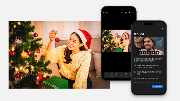 모바일 라이트룸으로 AI 보정하기