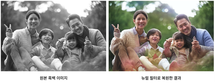 뉴럴 필터로 복원한 결과