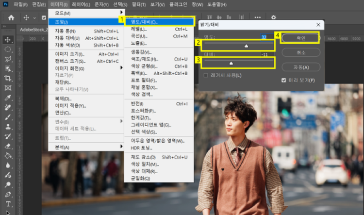 인물 사진 명도 대비 수정하기