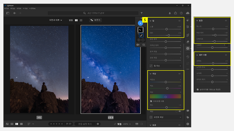 마스킹한 은하수 부분을 강조하기