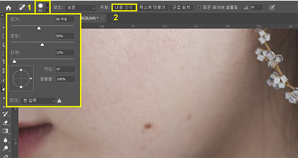 스팟 복구 브러시 내 브러시 조절 기능 활용 화면