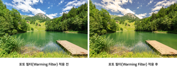 산 사진 포토 필터 적용 전후 비교