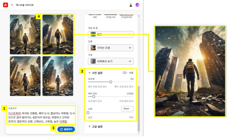 프롬프트에 ‘유일한 생존자의 뒷 모습;’ 추가