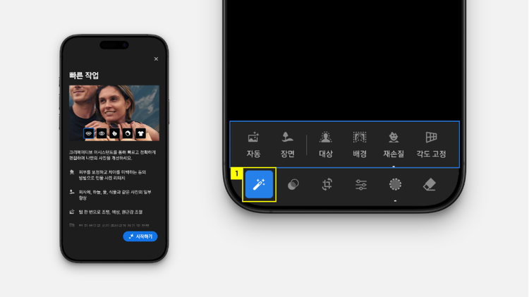 라이트룸 빠른 작업 시작하기