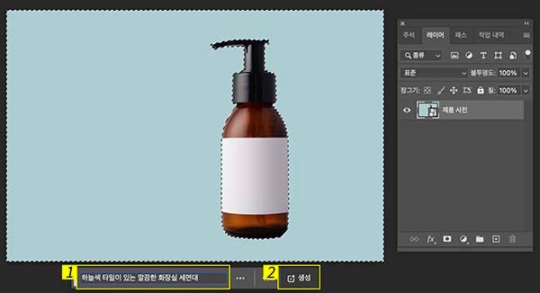포토샵 생성형 채우기로 배경 바꾸기
