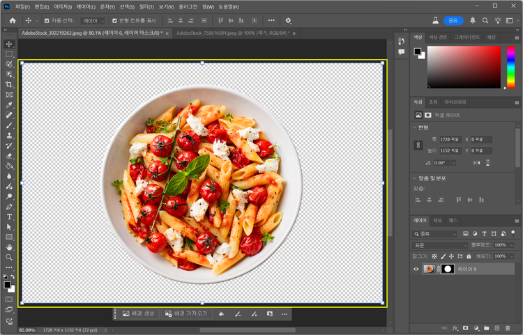 포토샵으로 음식 사진 배경 제거한 결과